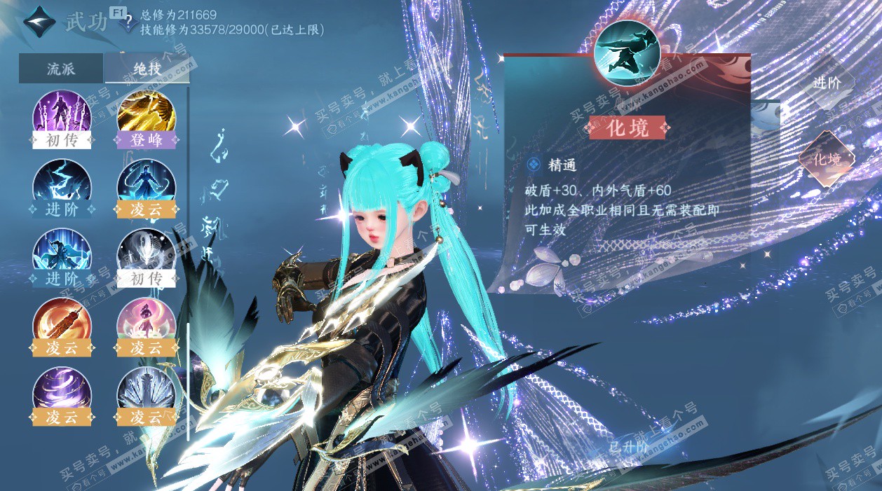 NSH329160逆水寒手游账号详情图46