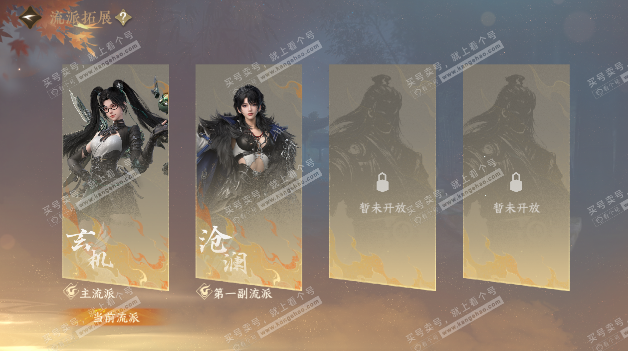 NSH329160逆水寒手游账号详情图66