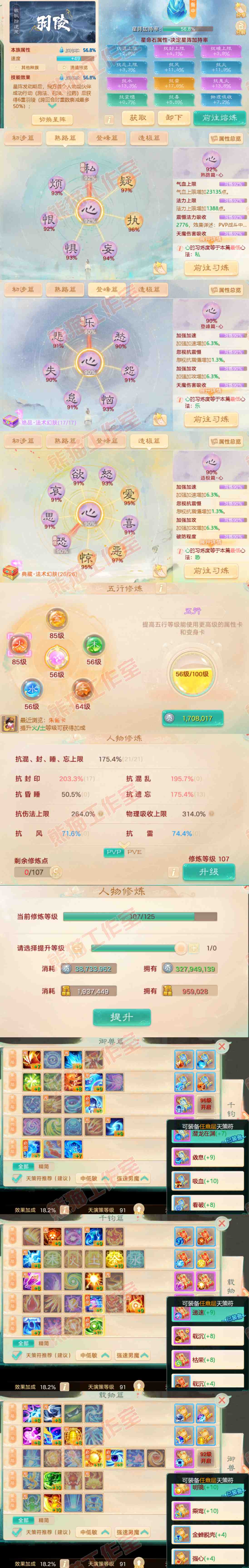 77051大话西游账号详情图3 77051大话西游账号详情图3