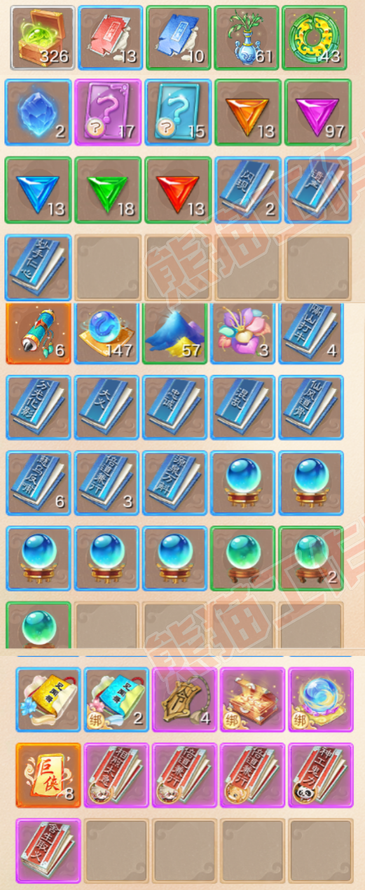 77051大话西游账号详情图7 77051大话西游账号详情图7