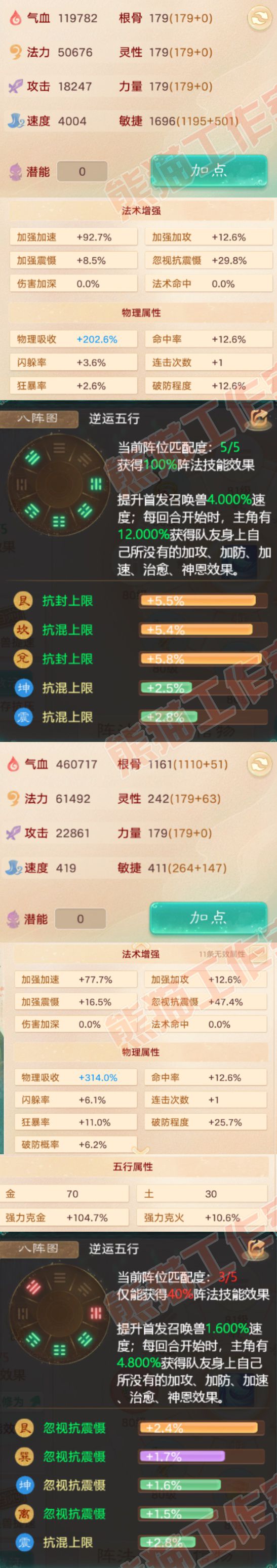 77051大话西游账号详情图2 77051大话西游账号详情图2