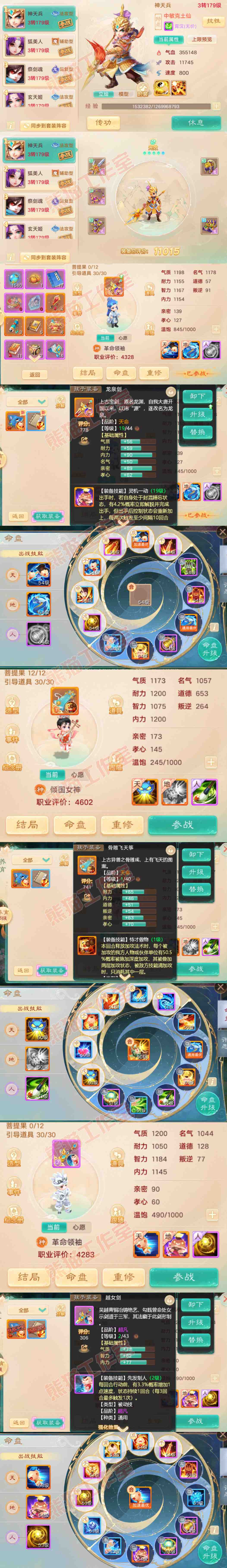 77051大话西游账号详情图10 77051大话西游账号详情图10