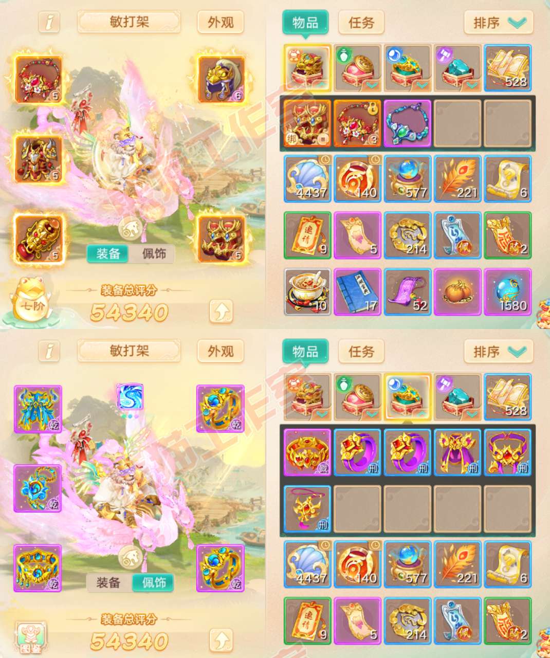 77051大话西游账号详情图1 77051大话西游账号详情图1