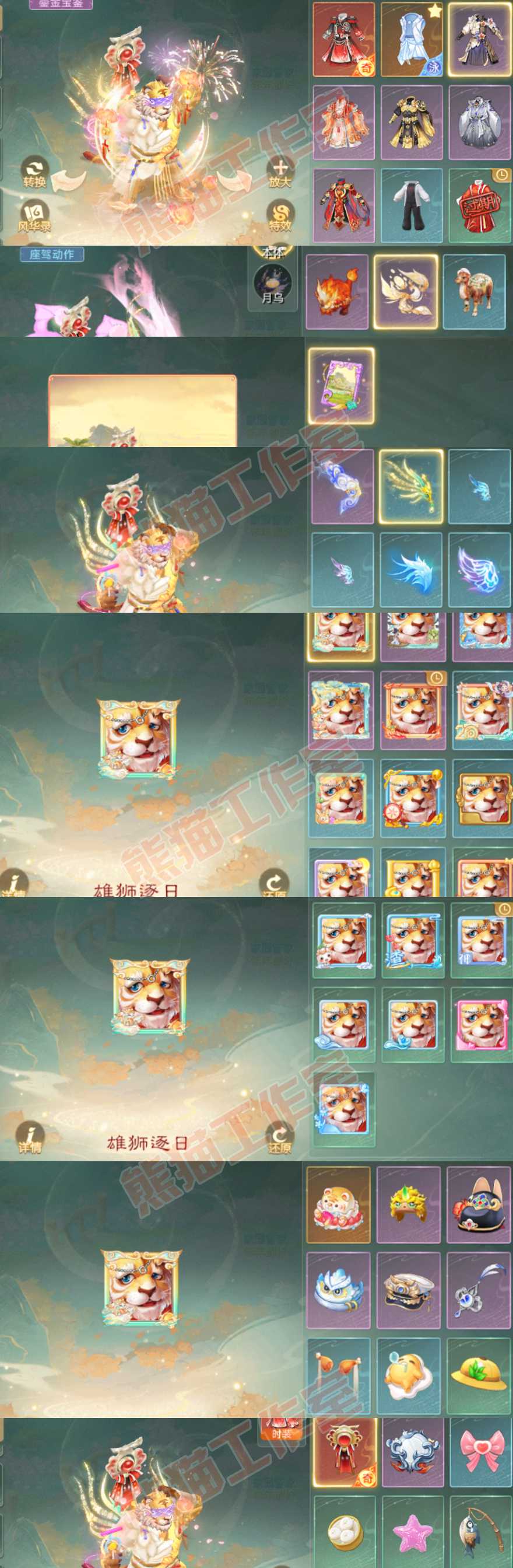 77051大话西游账号详情图8 77051大话西游账号详情图8