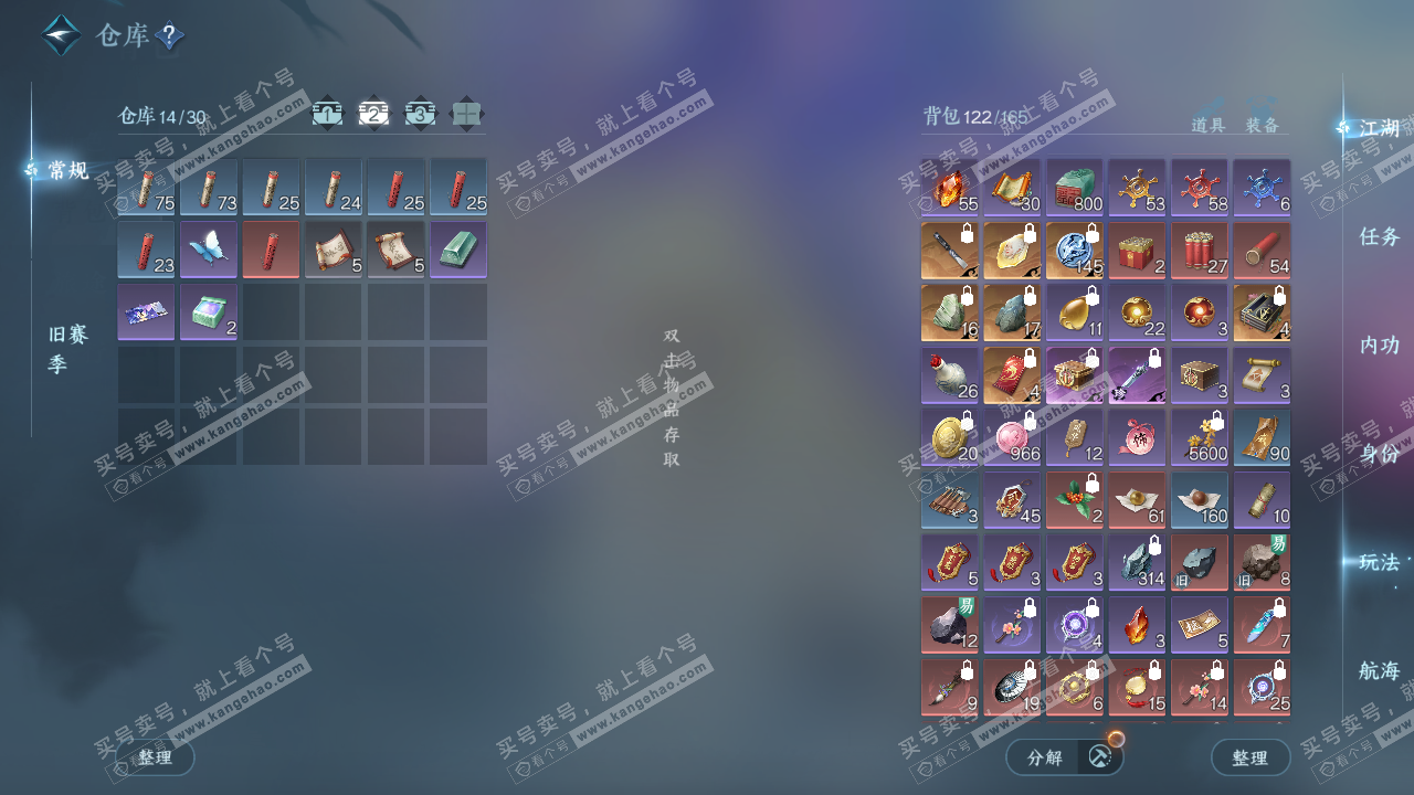 NSH329163逆水寒手游账号详情图3