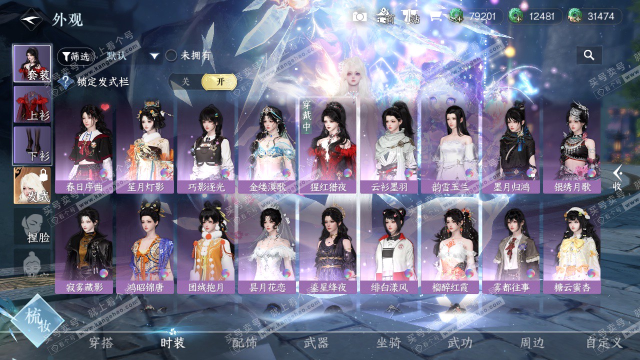 NSH329163逆水寒手游账号详情图6