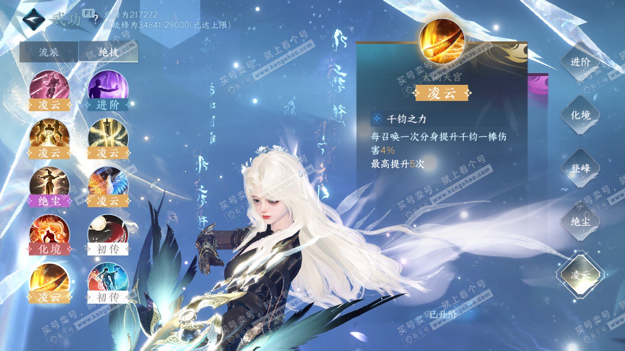 NSH329163逆水寒手游账号详情图30