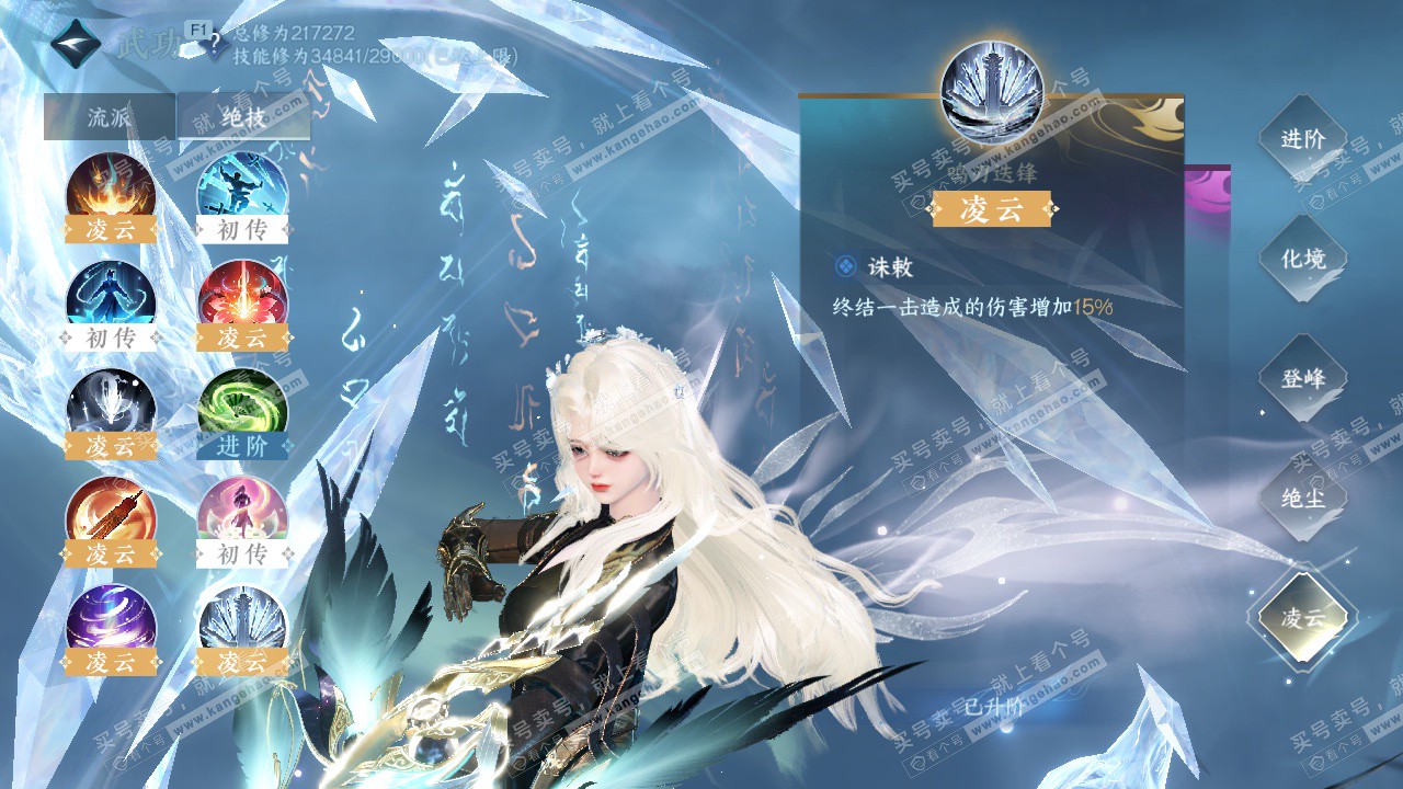 NSH329163逆水寒手游账号详情图32