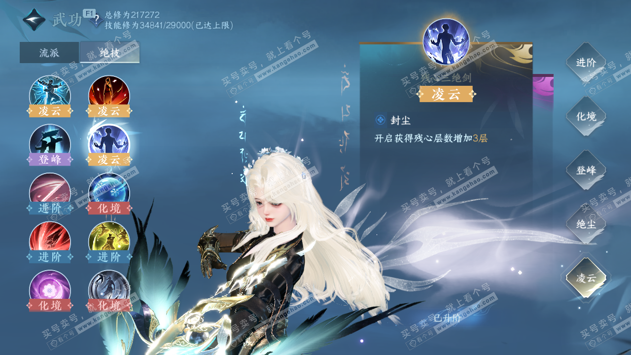 NSH329163逆水寒手游账号详情图29