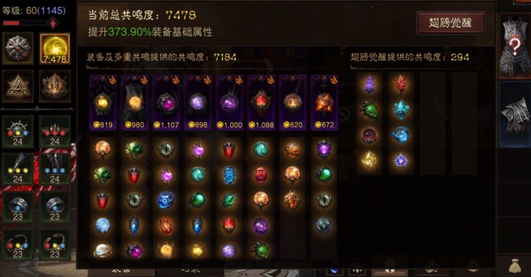 暗黑不朽账号官服桑德罗编号12219  共鸣7478  狂骑士