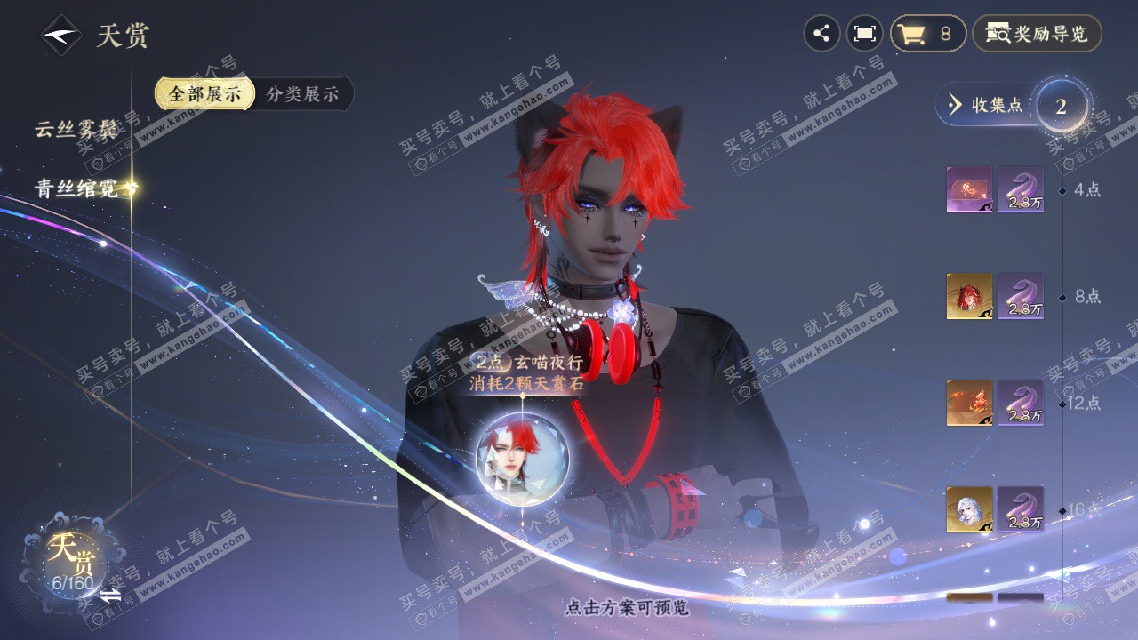 NSH329165逆水寒手游账号详情图7 NSH329165逆水寒手游账号详情图7