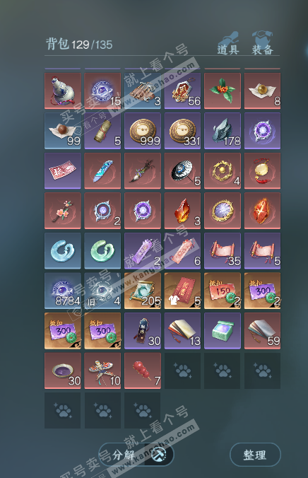 NSH329165逆水寒手游账号详情图4 NSH329165逆水寒手游账号详情图4