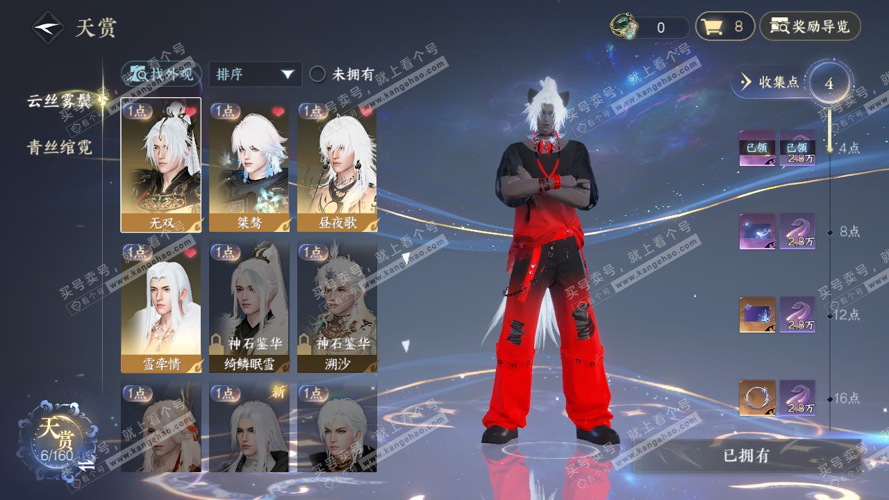 NSH329165逆水寒手游账号详情图6 NSH329165逆水寒手游账号详情图6