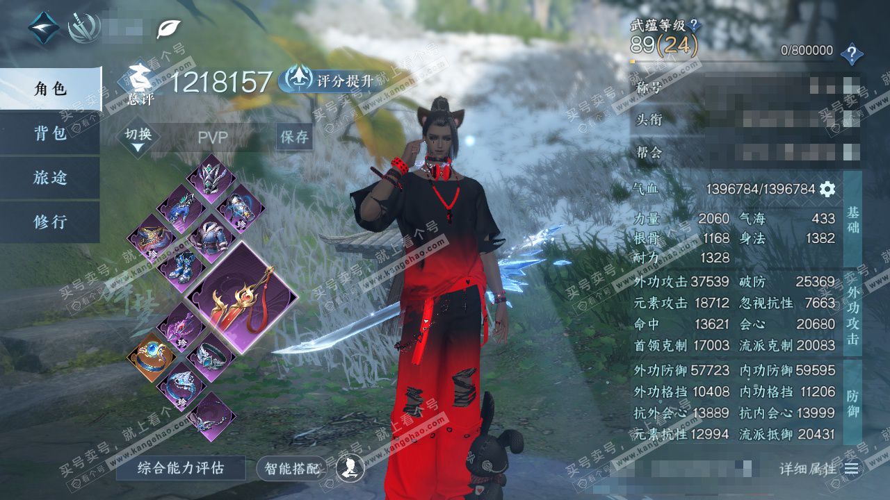 NSH329165逆水寒手游账号详情图1 NSH329165逆水寒手游账号详情图1