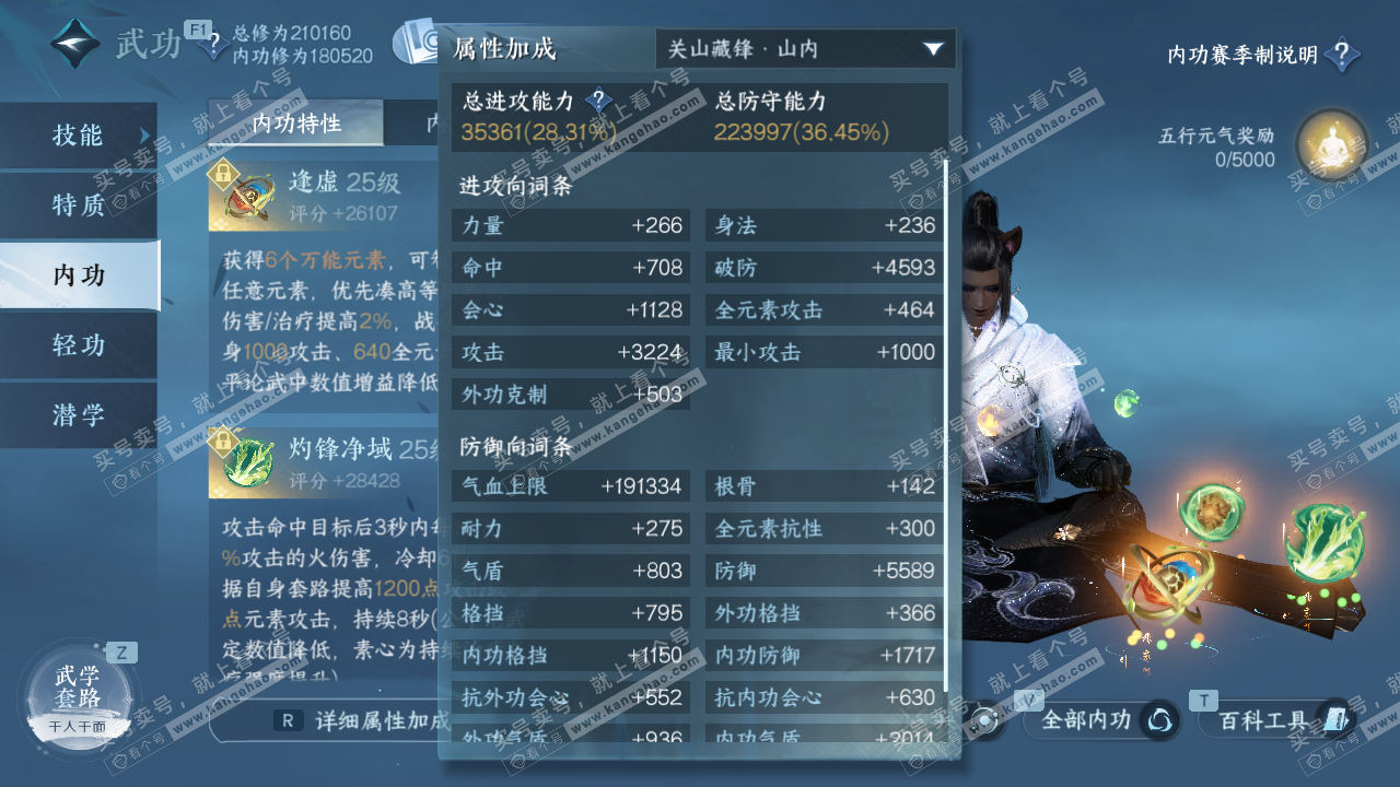 NSH329165逆水寒手游账号详情图30 NSH329165逆水寒手游账号详情图30