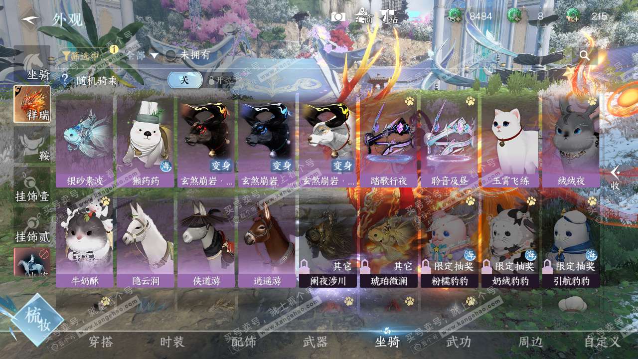 NSH329165逆水寒手游账号详情图24 NSH329165逆水寒手游账号详情图24