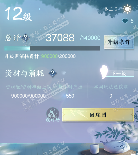 NSH329165逆水寒手游账号详情图26 NSH329165逆水寒手游账号详情图26