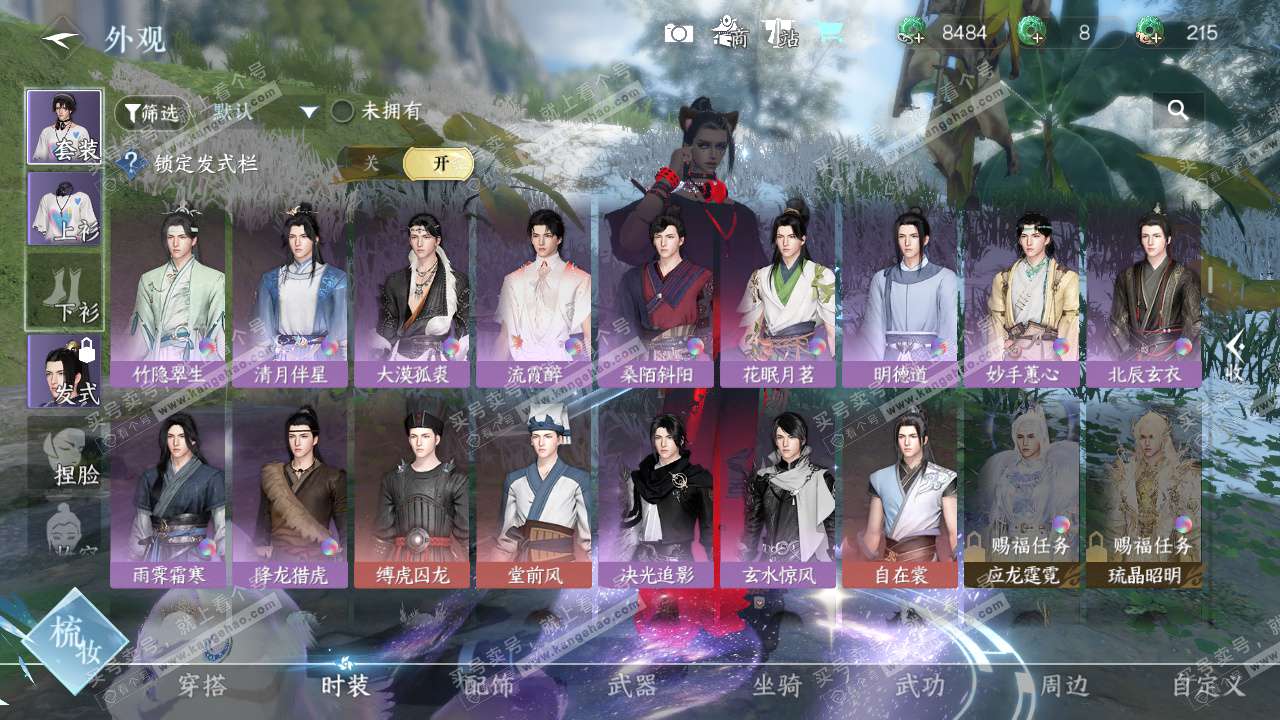 NSH329165逆水寒手游账号详情图23 NSH329165逆水寒手游账号详情图23