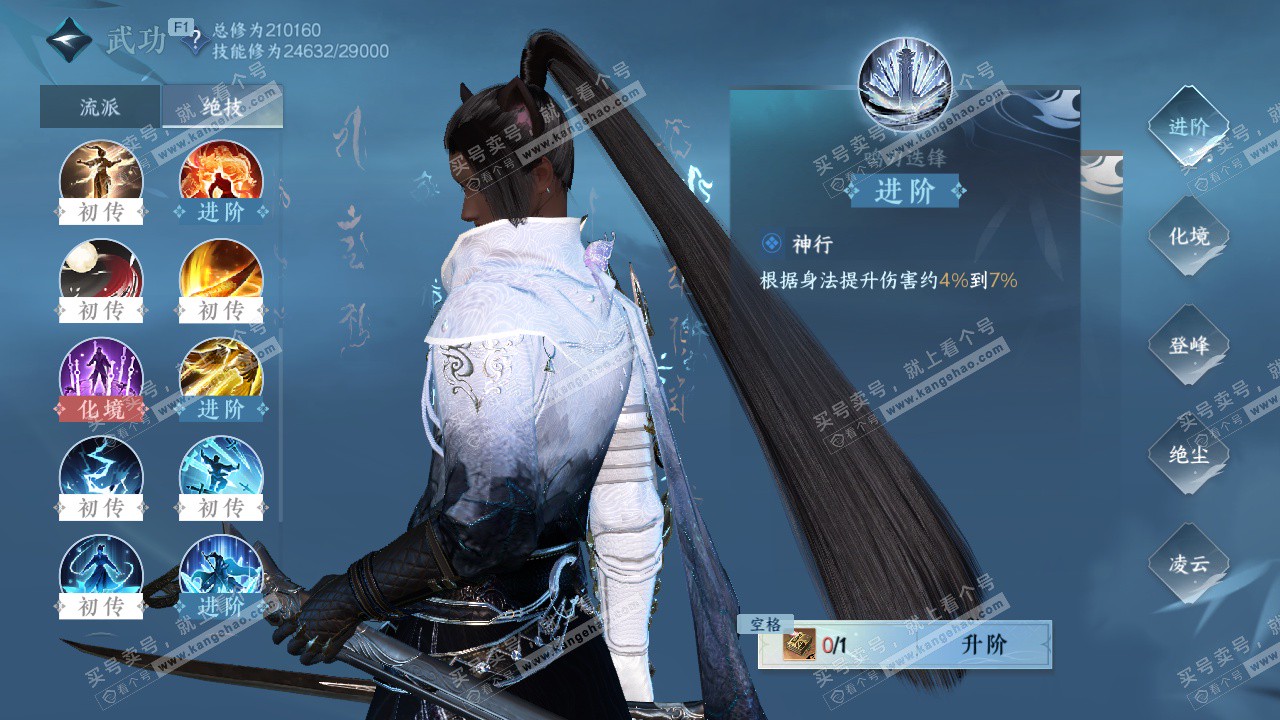 NSH329165逆水寒手游账号详情图28 NSH329165逆水寒手游账号详情图28