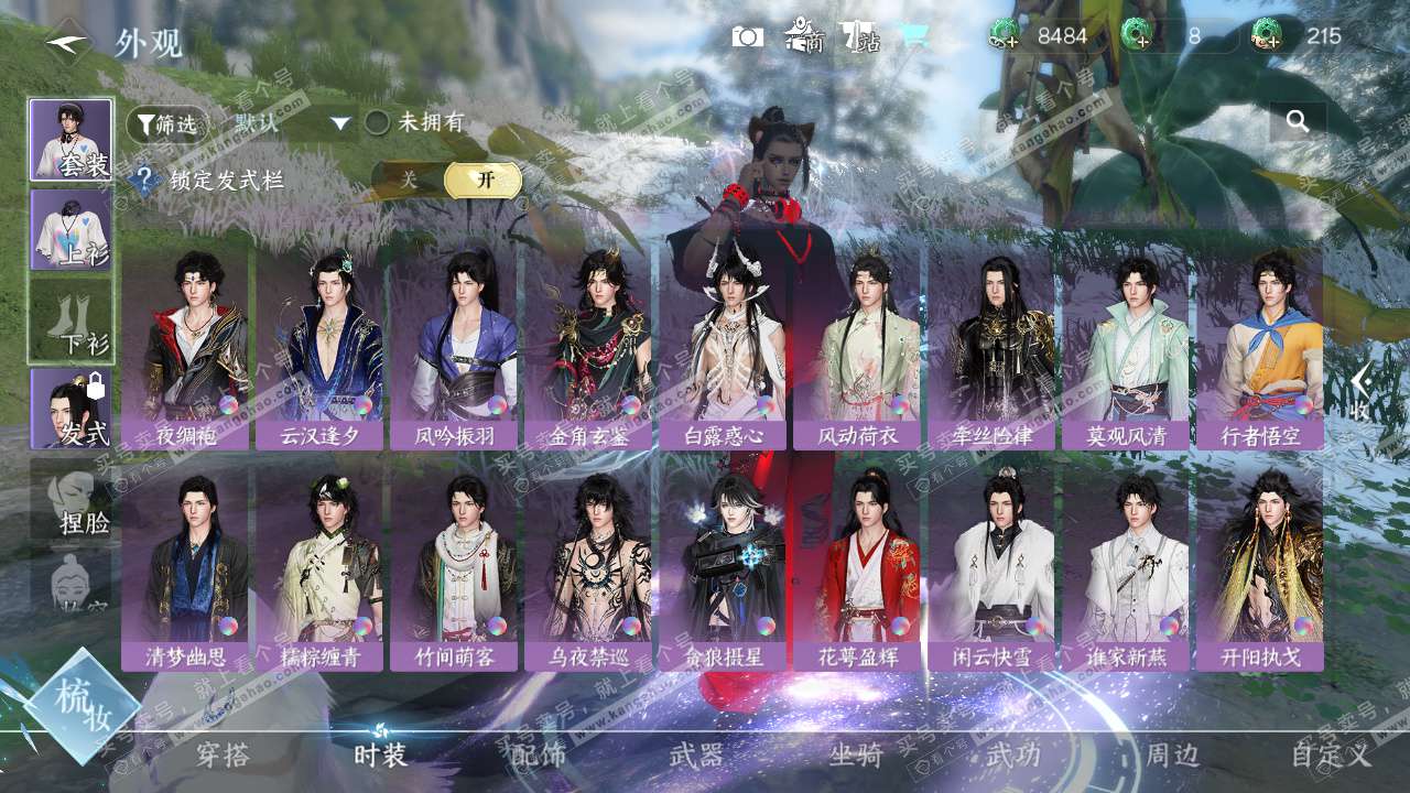 NSH329165逆水寒手游账号详情图19 NSH329165逆水寒手游账号详情图19