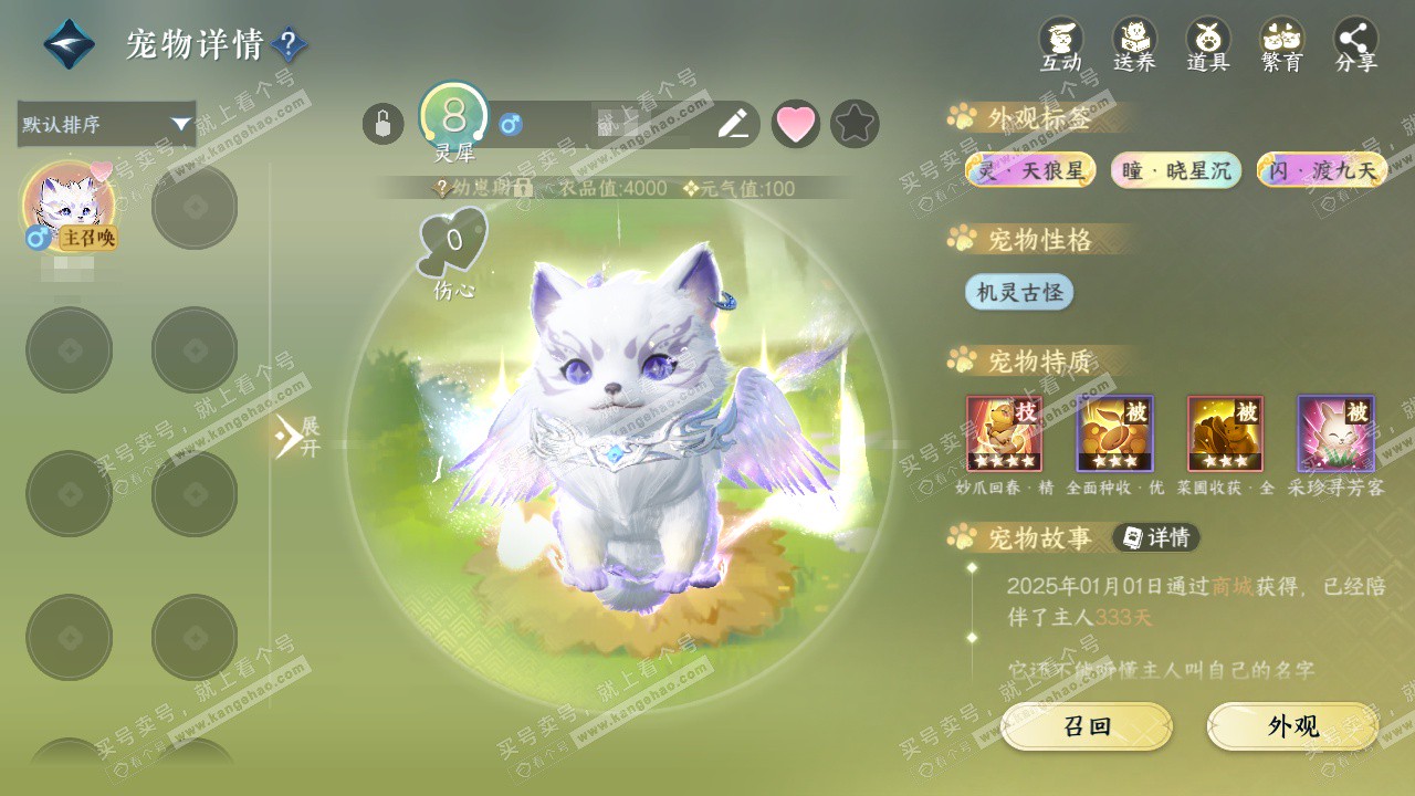 NSH329165逆水寒手游账号详情图16 NSH329165逆水寒手游账号详情图16