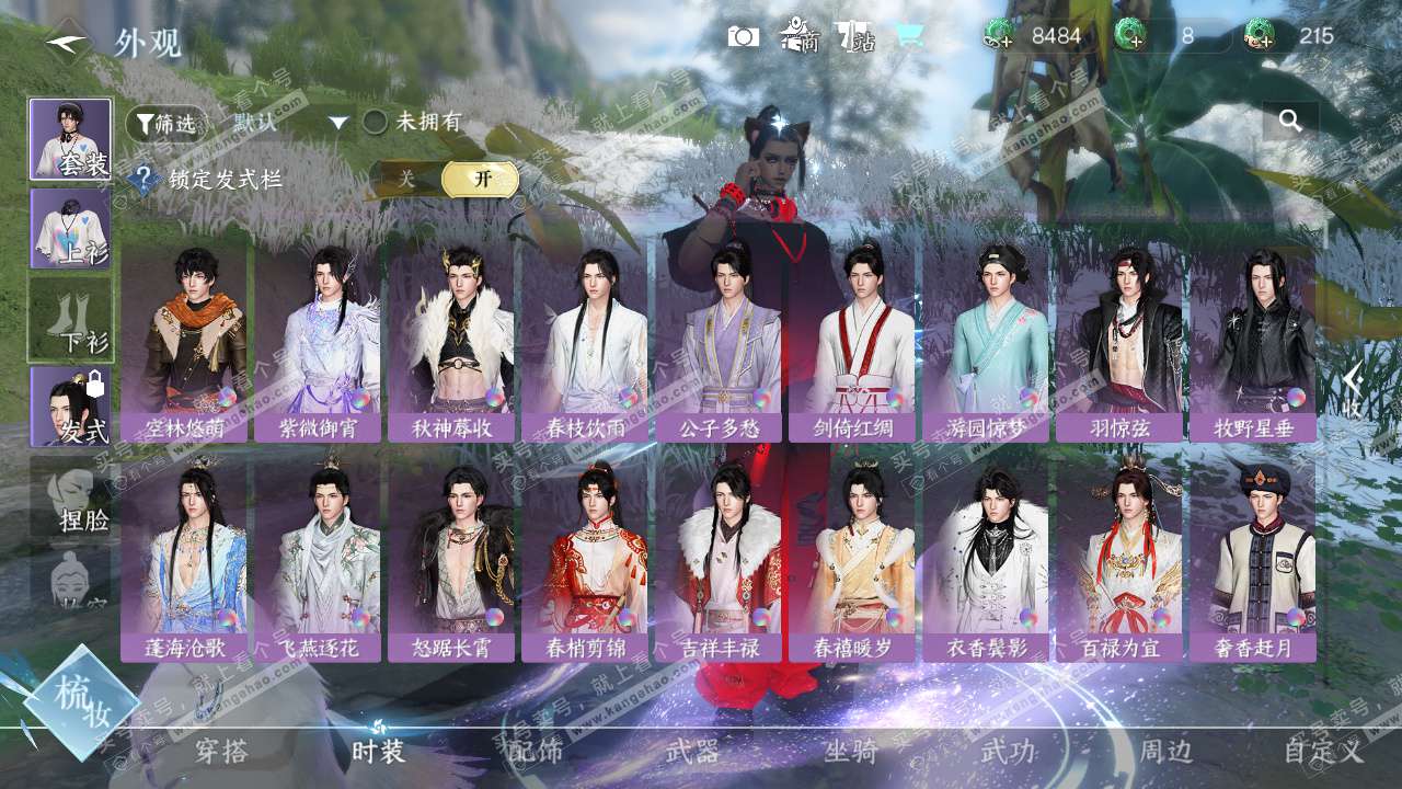 NSH329165逆水寒手游账号详情图20 NSH329165逆水寒手游账号详情图20