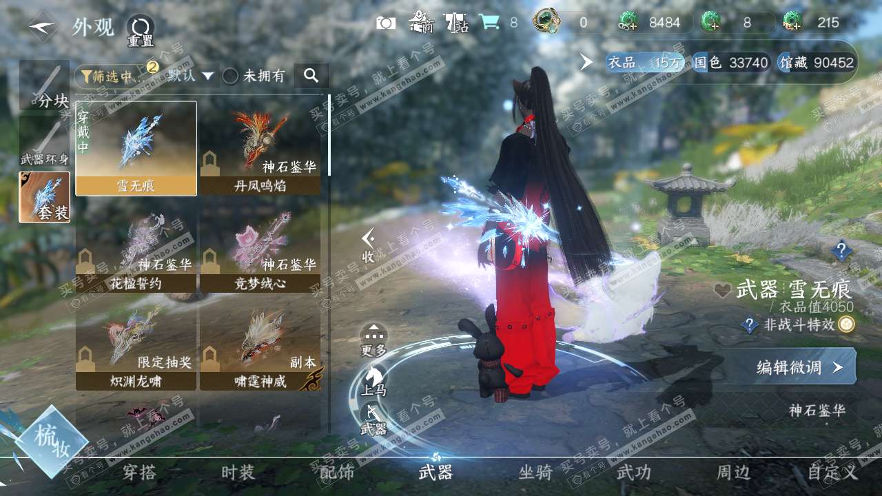 NSH329165逆水寒手游账号详情图14 NSH329165逆水寒手游账号详情图14