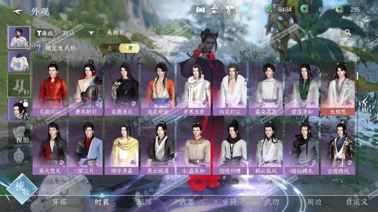 NSH329165逆水寒手游账号详情图22 NSH329165逆水寒手游账号详情图22