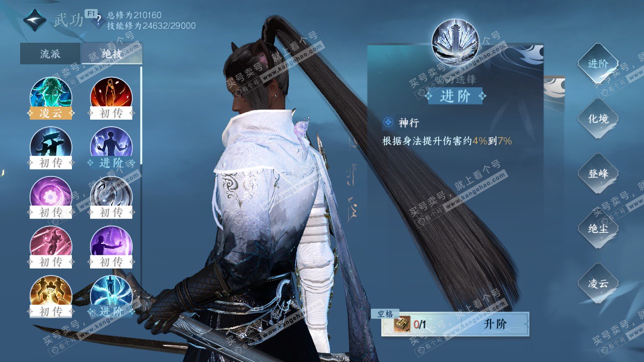 NSH329165逆水寒手游账号详情图27 NSH329165逆水寒手游账号详情图27