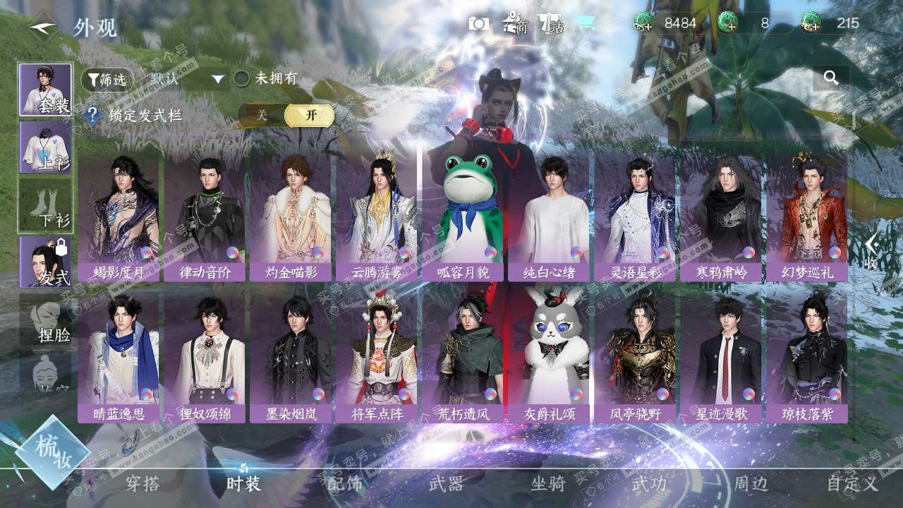 NSH329165逆水寒手游账号详情图18 NSH329165逆水寒手游账号详情图18