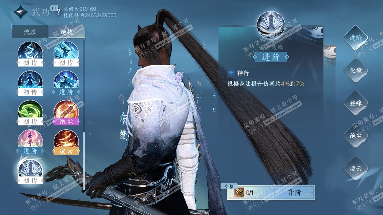 NSH329165逆水寒手游账号详情图29 NSH329165逆水寒手游账号详情图29