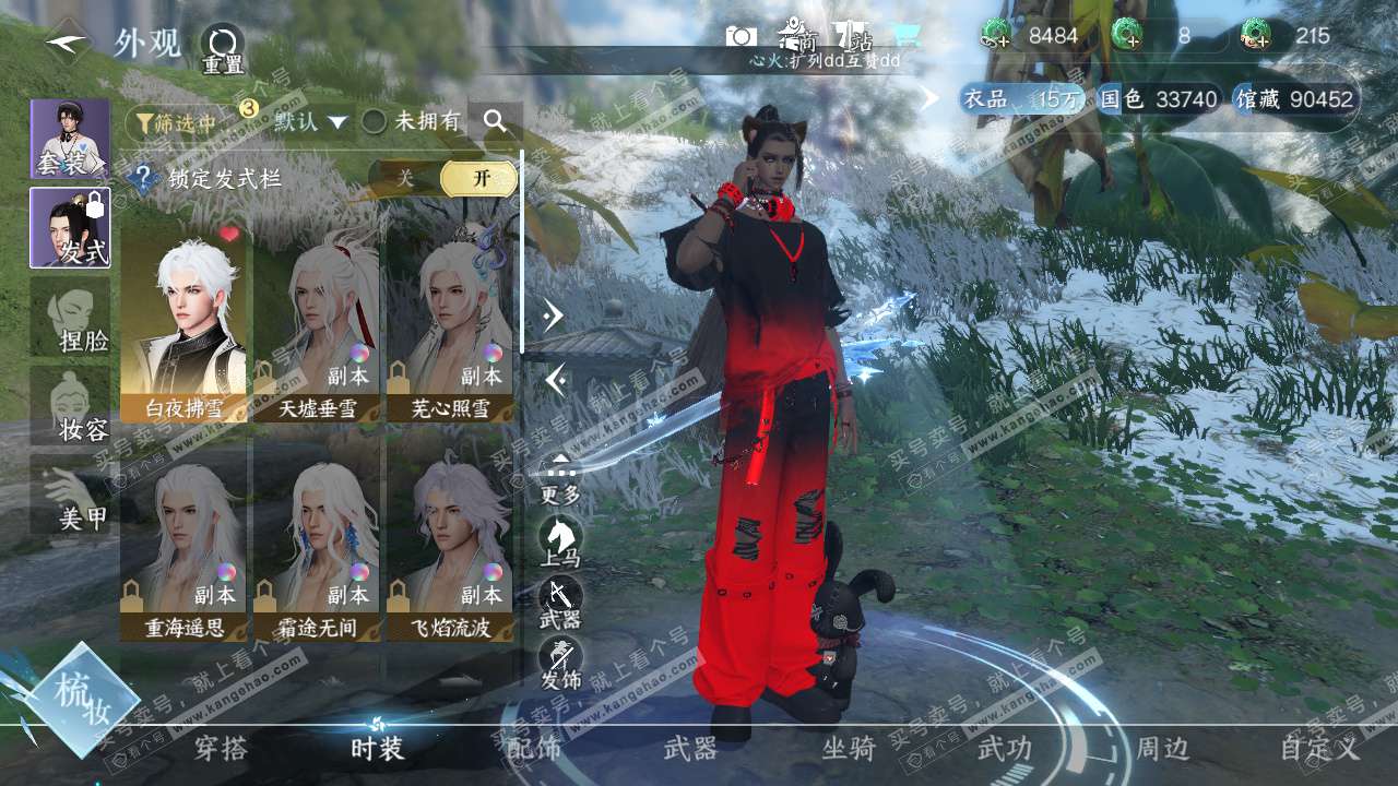 NSH329165逆水寒手游账号详情图13 NSH329165逆水寒手游账号详情图13