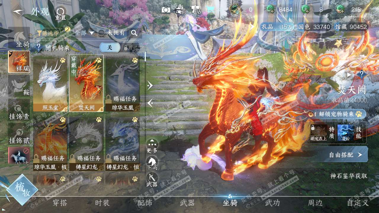 NSH329165逆水寒手游账号详情图15 NSH329165逆水寒手游账号详情图15