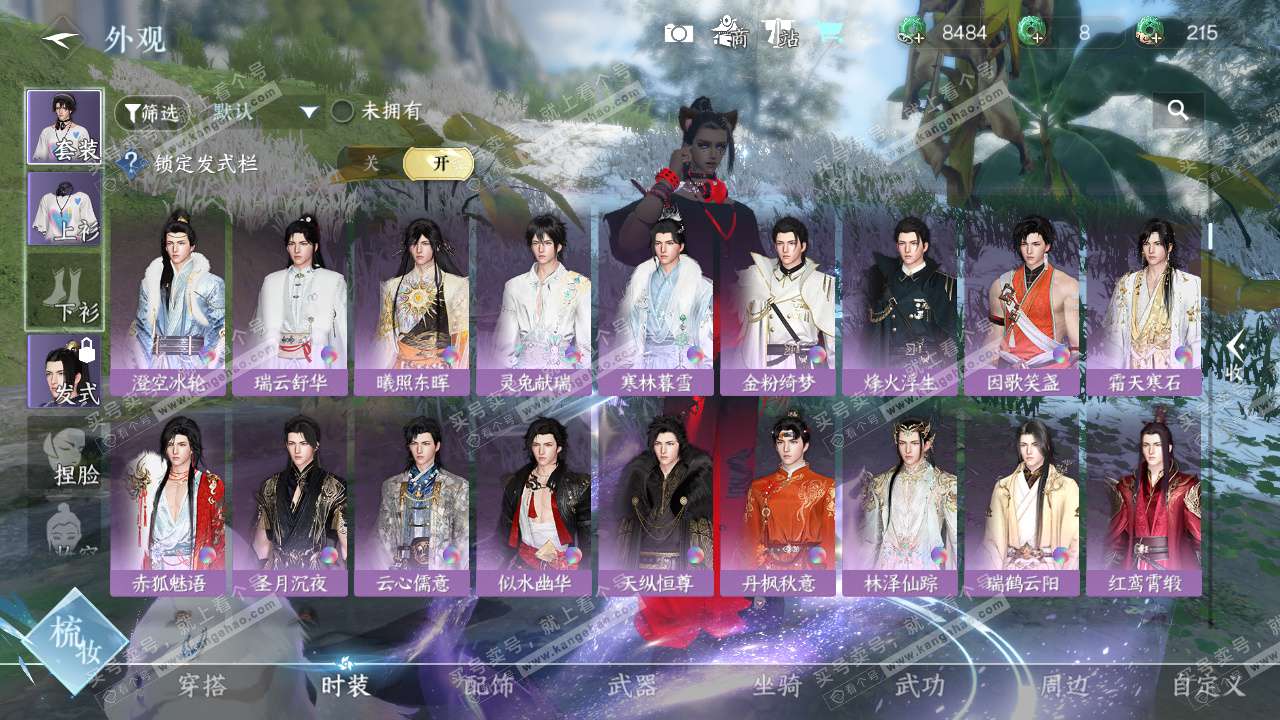 NSH329165逆水寒手游账号详情图21 NSH329165逆水寒手游账号详情图21