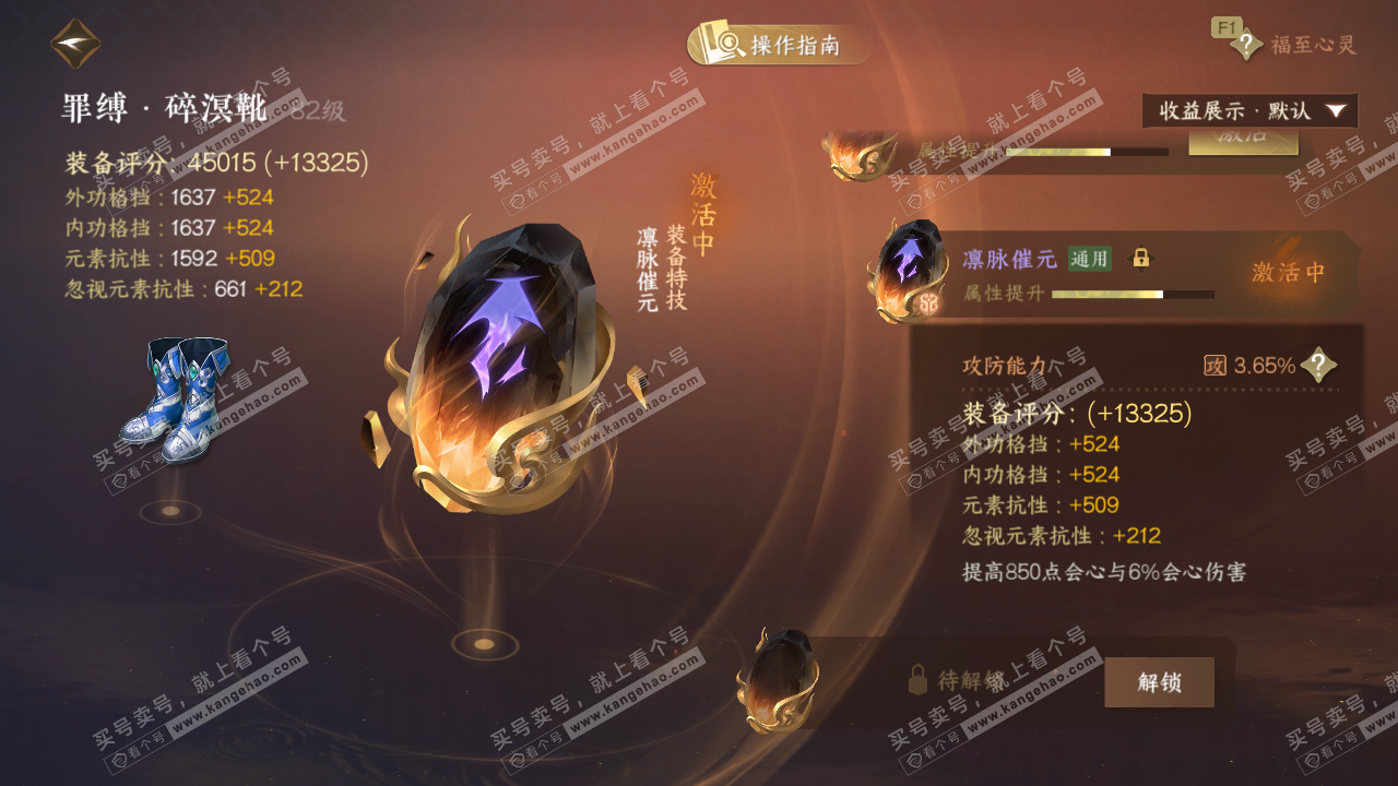 NSH329165逆水寒手游账号详情图46 NSH329165逆水寒手游账号详情图46