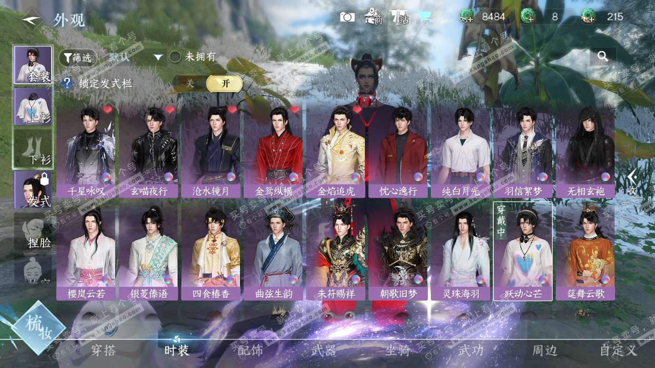 NSH329165逆水寒手游账号详情图17 NSH329165逆水寒手游账号详情图17