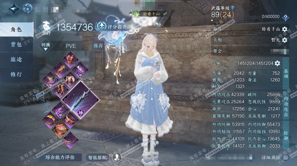 逆水寒手游账号忆江南烟雨江南官服烟雨江南 女潮光/副素问 评分135.4W 卧看千山称号 共33天赏+5转盘外观 35W衣品 12W国色 226.8W铜钱【转盘外观】枕星,曦光,沐风,玉宸/仙瑶,鱼龙浅渊【天赏发型】星桥渡...