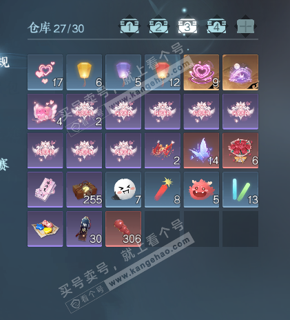 NSH329169逆水寒手游账号详情图4