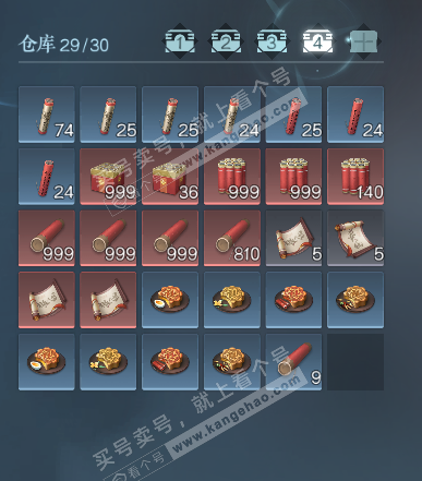 NSH329169逆水寒手游账号详情图5