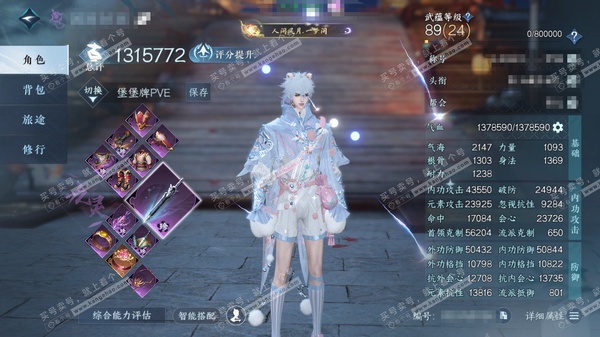 逆水寒手游账号如梦令浮生若梦官服 浮生若梦 男九灵/碎梦 评分131w 累充称号捧日揽月摘星辰 【神赐顶奢】寰宇流光-琼华玉凰-琼华玉凰·极-铸星幻龙-铸星幻龙·恒 【进阶神兵】昼宇灵晖- 玄龙耀世·进阶 衣品129w 国...