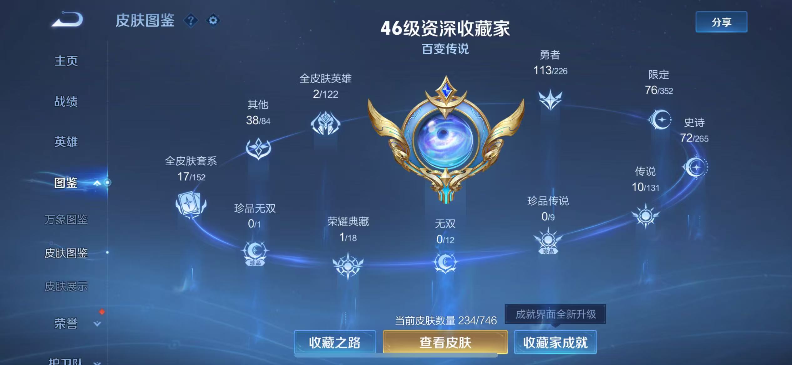 WZ3393349王者荣耀账号详情图10