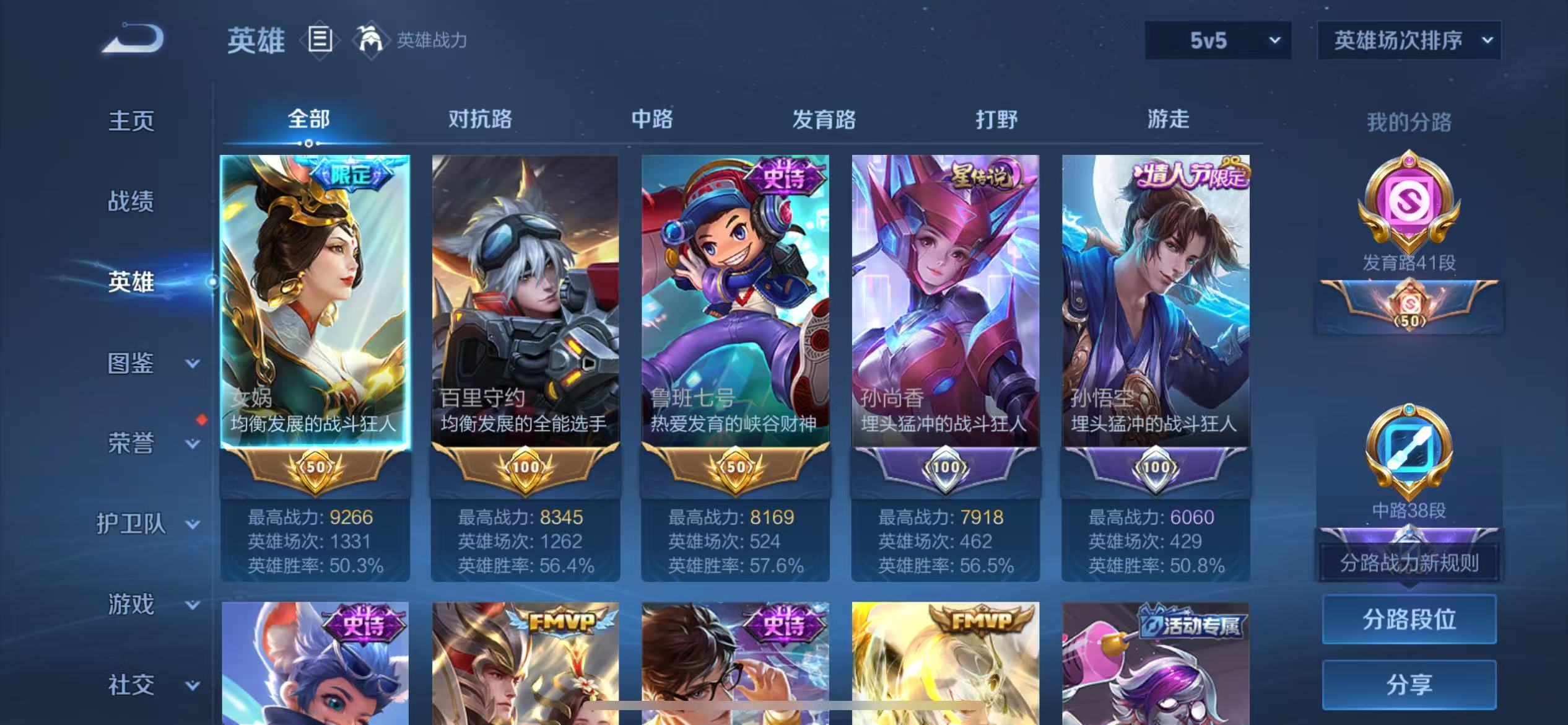 WZ3393349王者荣耀账号详情图12