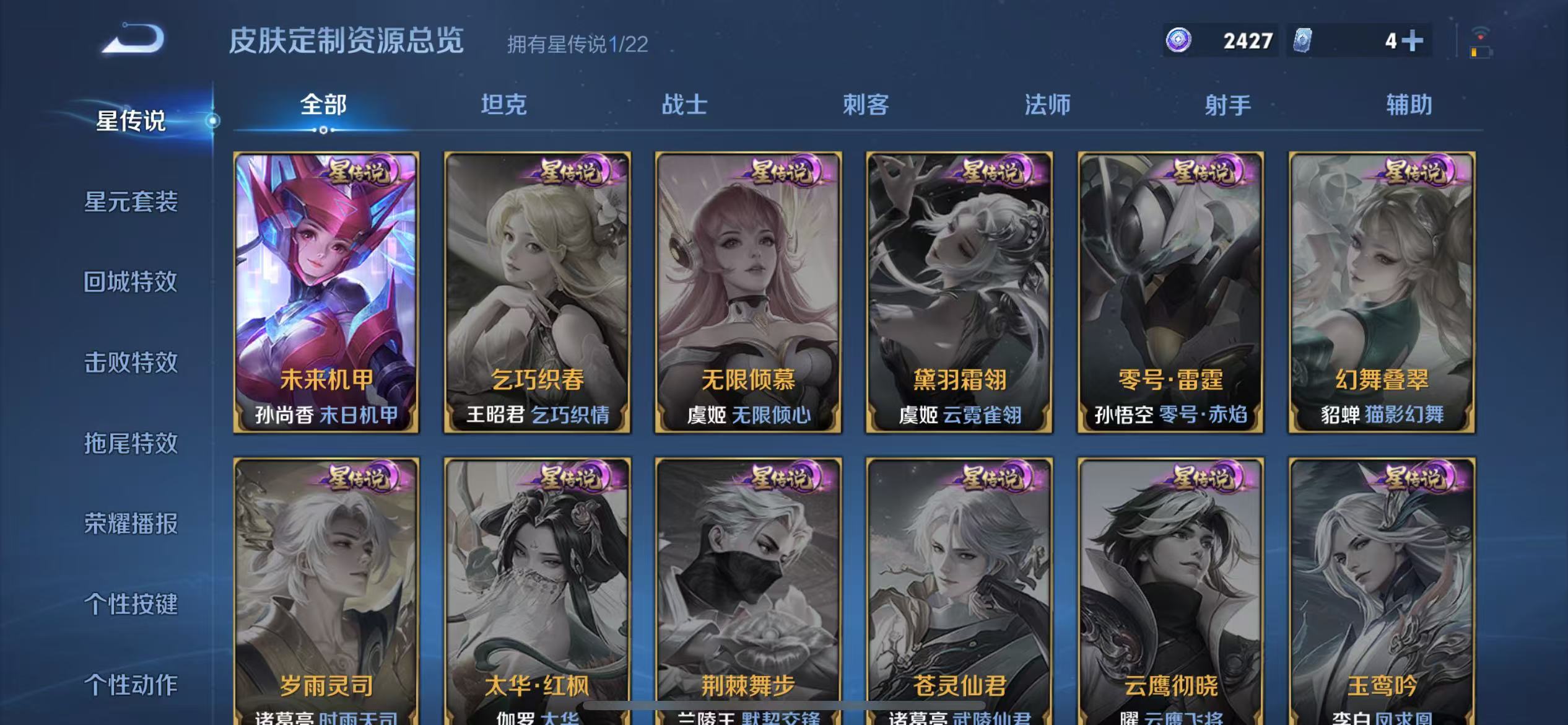 WZ3393349王者荣耀账号详情图13