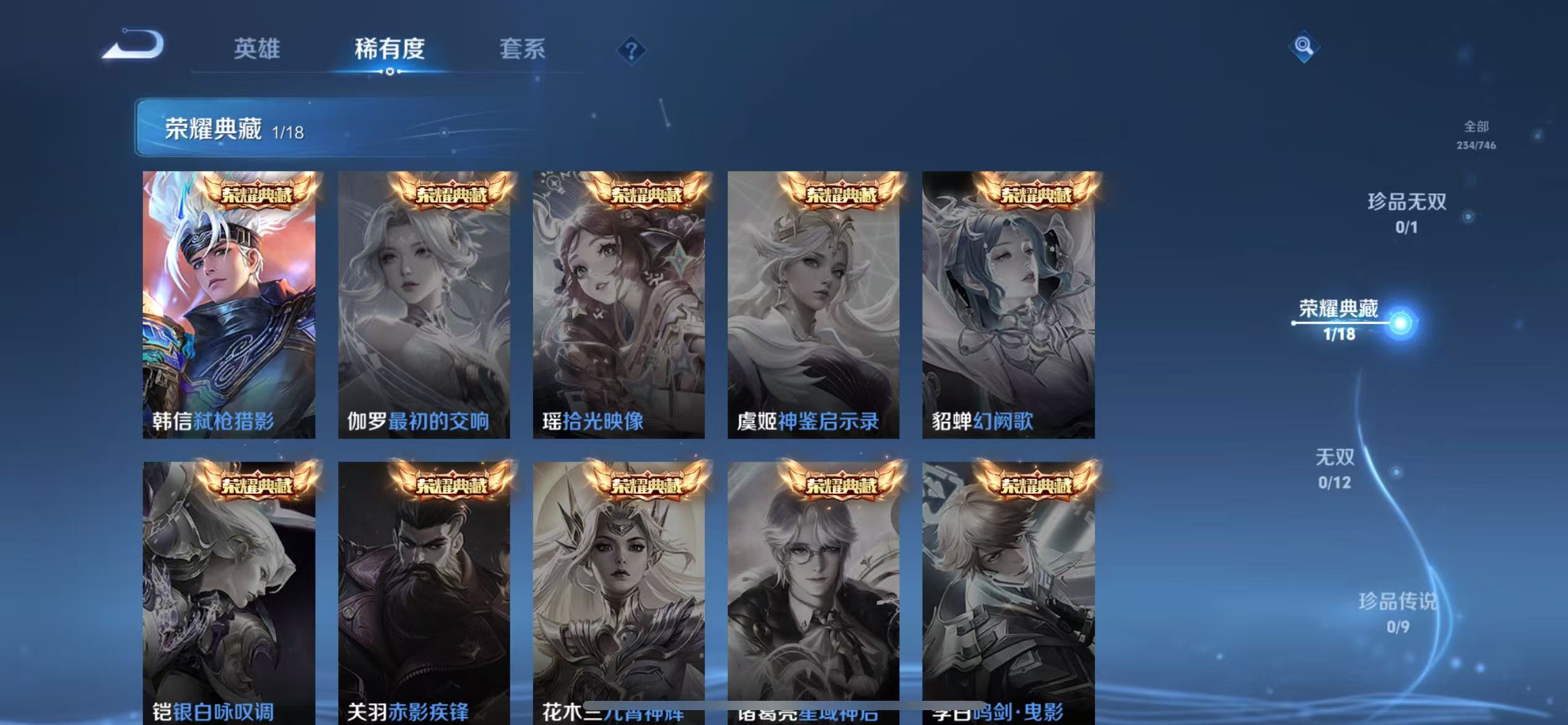 WZ3393349王者荣耀账号详情图11