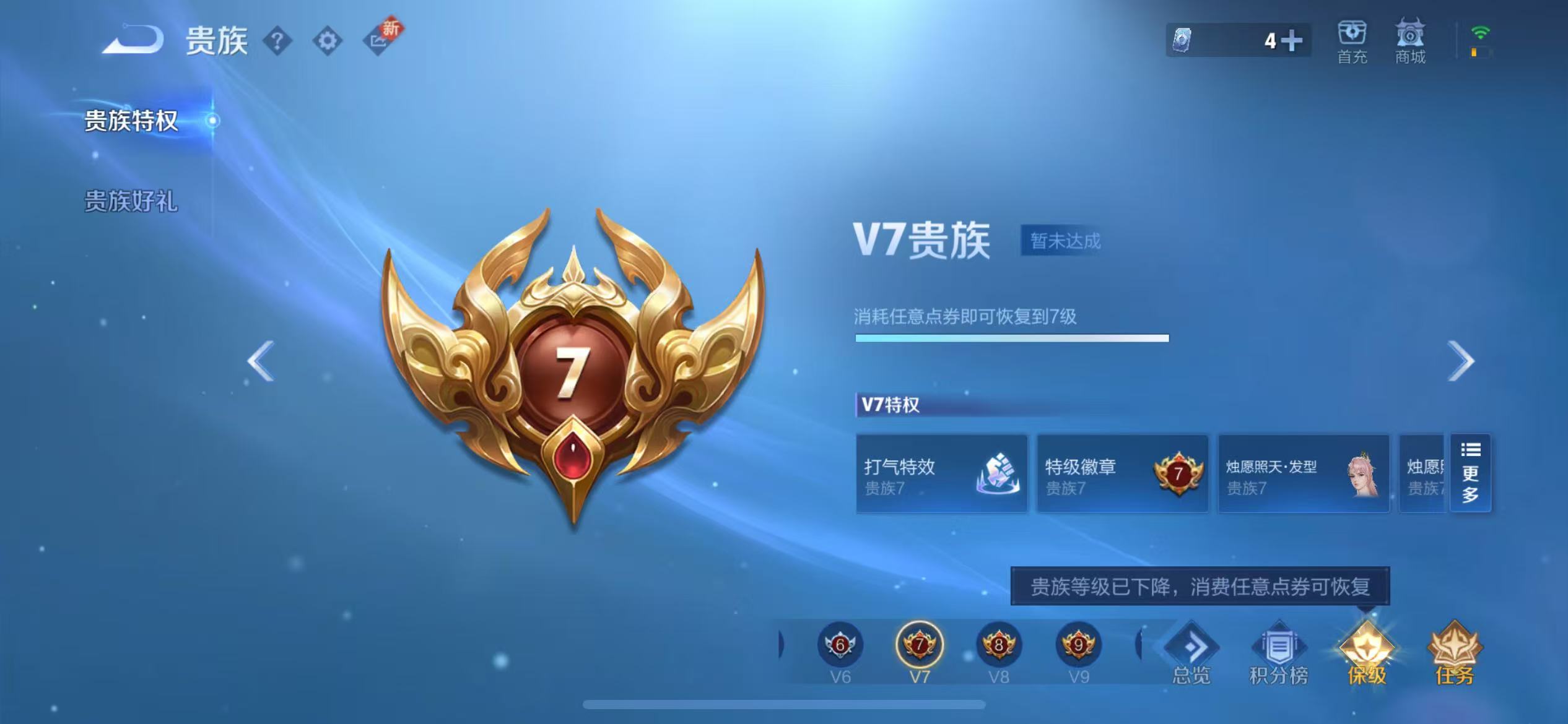 WZ3393349王者荣耀账号详情图14