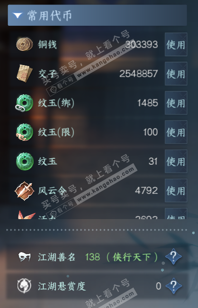 NSH329174逆水寒手游账号详情图5 NSH329174逆水寒手游账号详情图5