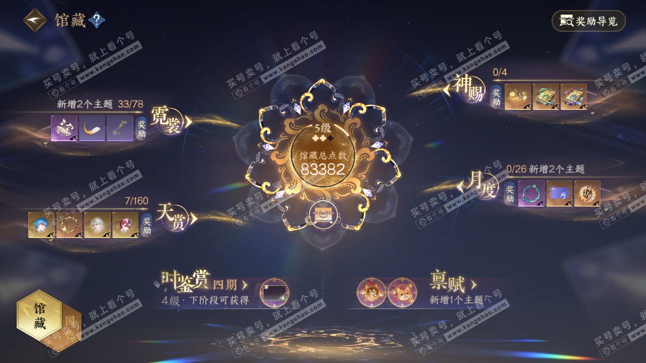 NSH329174逆水寒手游账号详情图13 NSH329174逆水寒手游账号详情图13