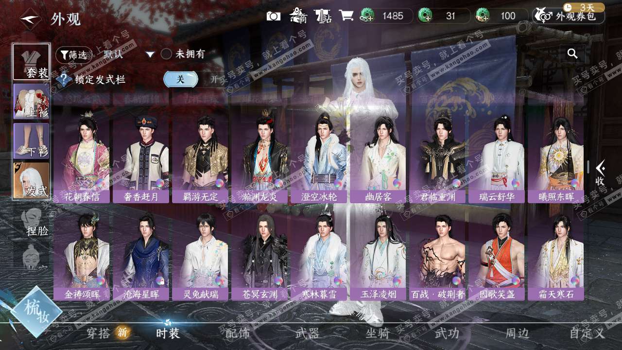 NSH329174逆水寒手游账号详情图26 NSH329174逆水寒手游账号详情图26