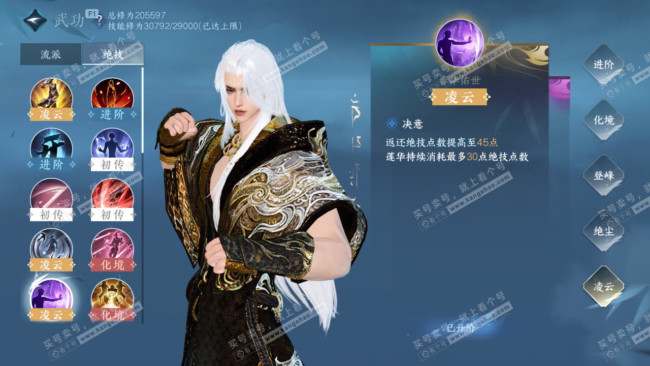 NSH329174逆水寒手游账号详情图36 NSH329174逆水寒手游账号详情图36