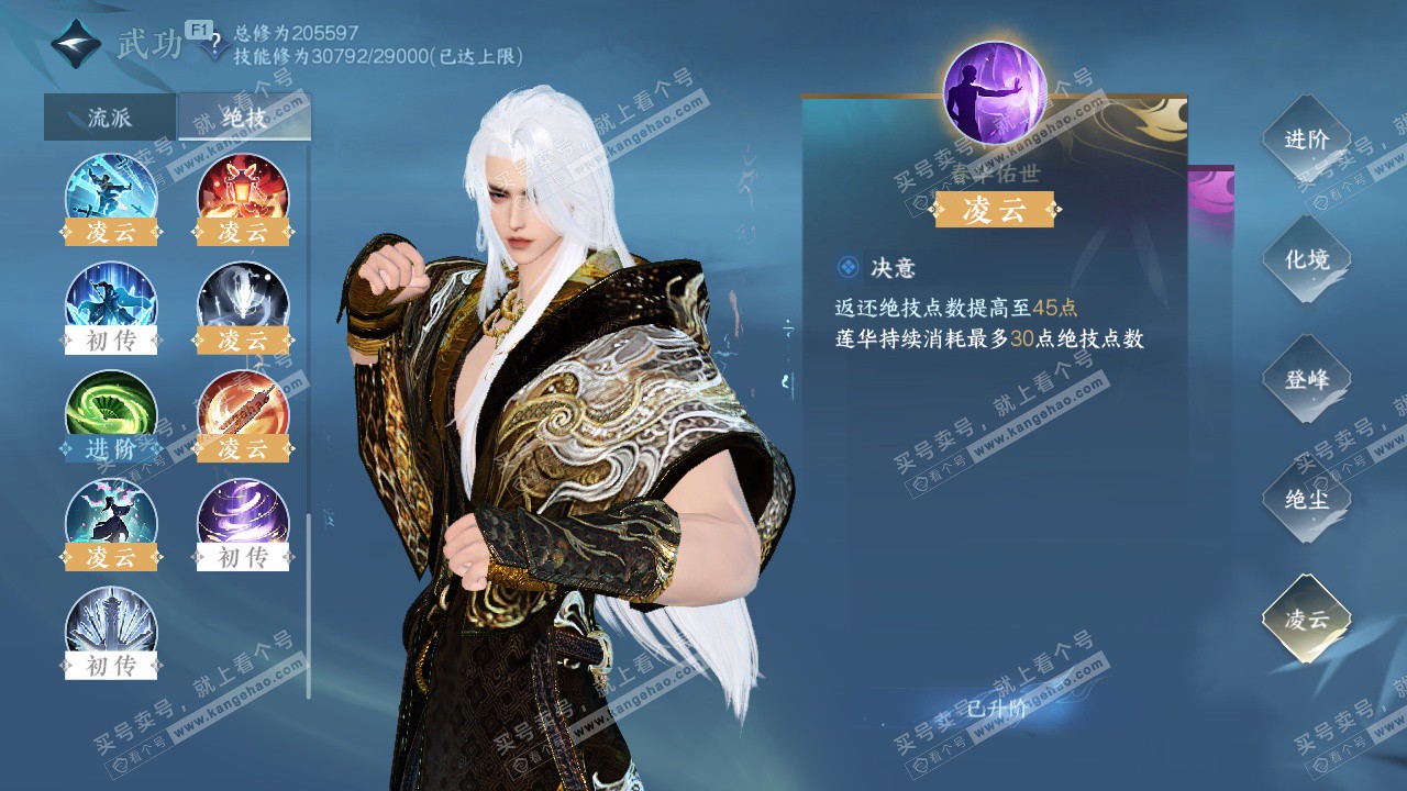 NSH329174逆水寒手游账号详情图38 NSH329174逆水寒手游账号详情图38